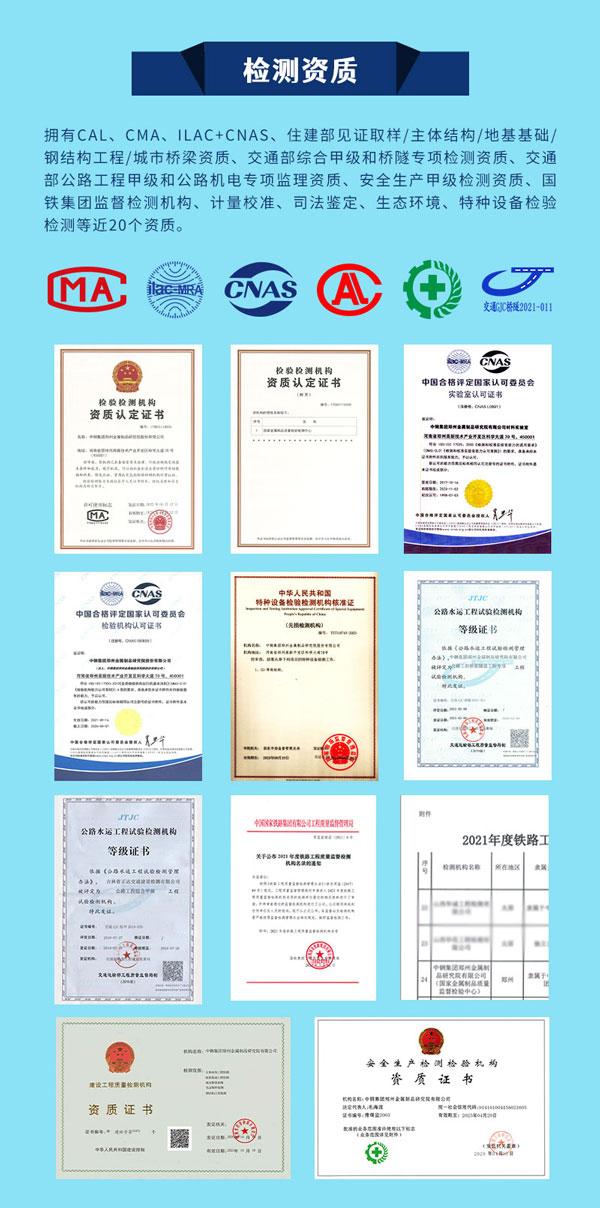 中鋼國檢檢測機構資質