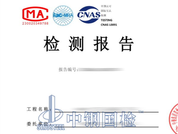 錨桿拉拔力檢測報告
